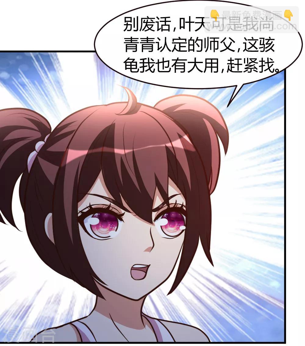 第34话 笑里藏刀-第35话