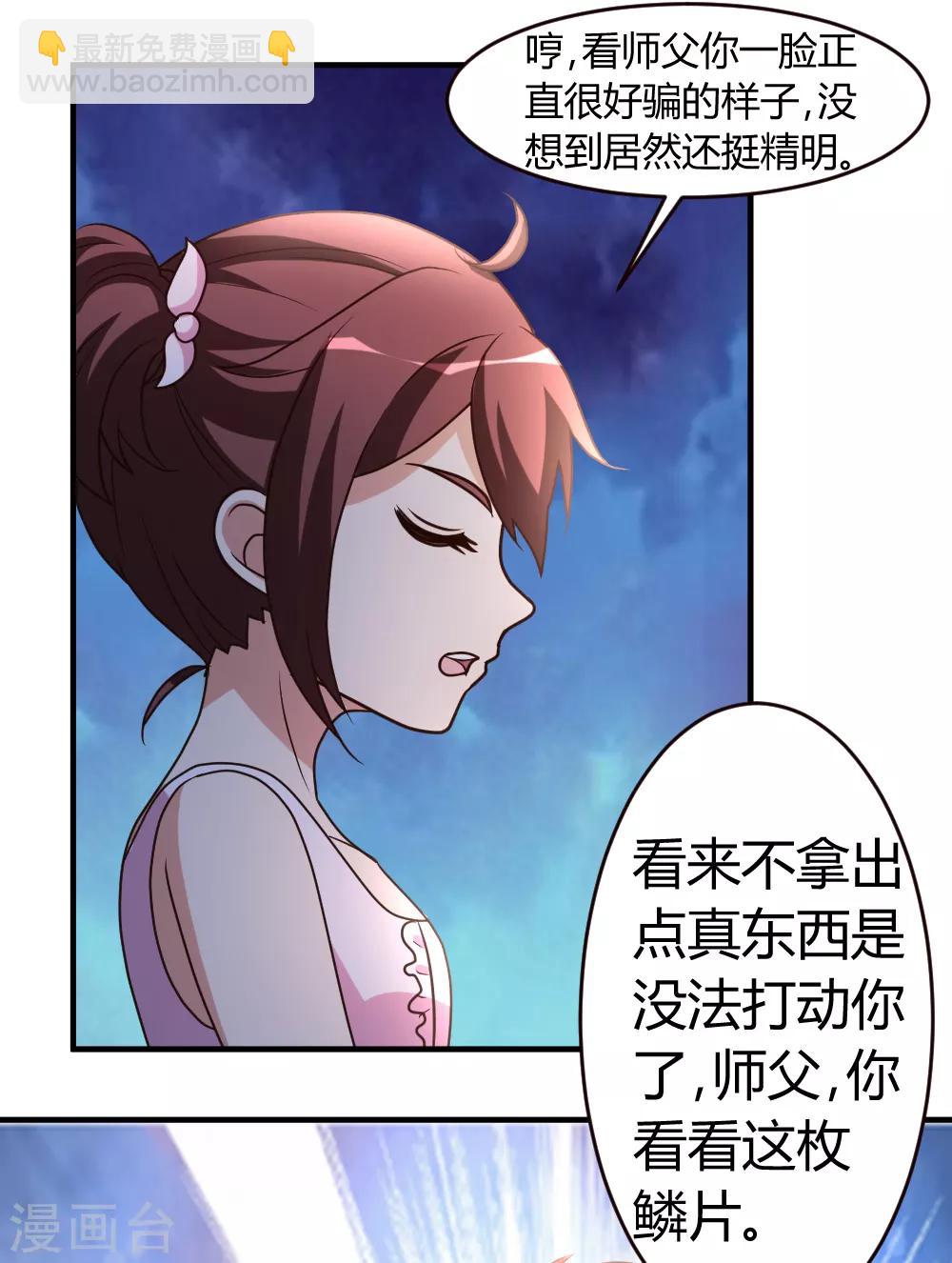 第34话 笑里藏刀-第35话