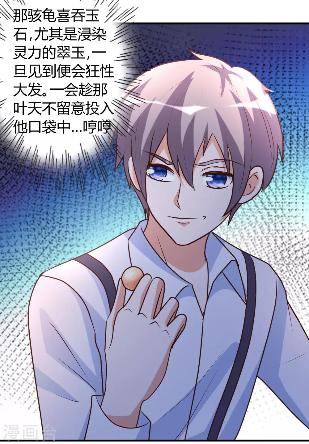 第34话 笑里藏刀-第35话