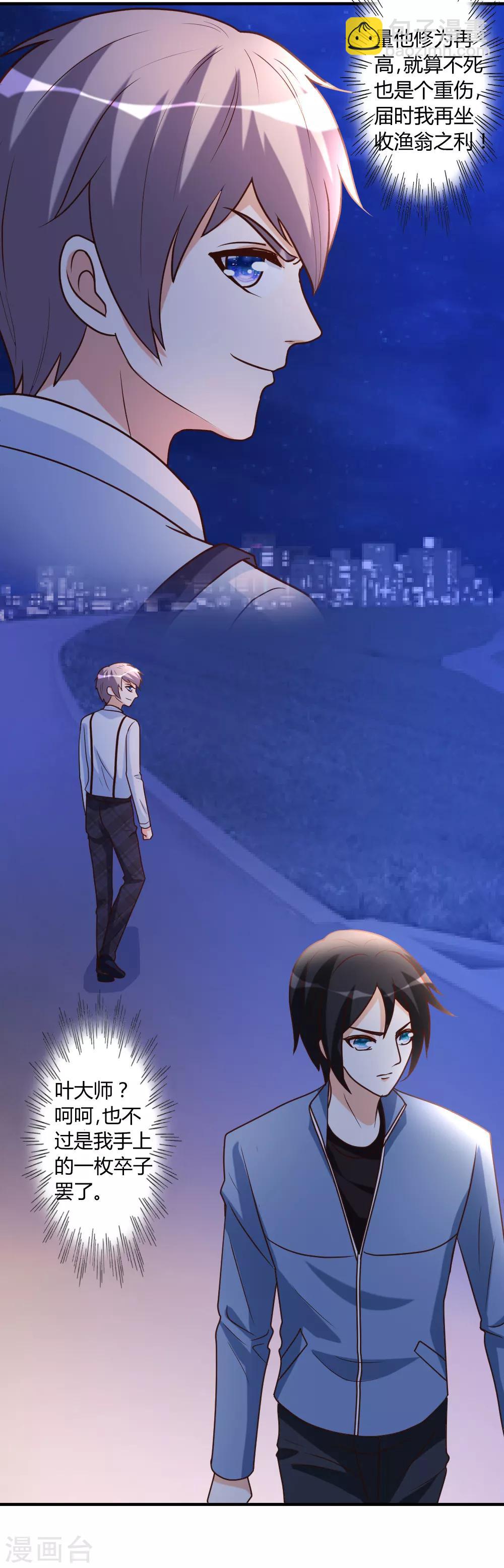 第34话 笑里藏刀-第35话