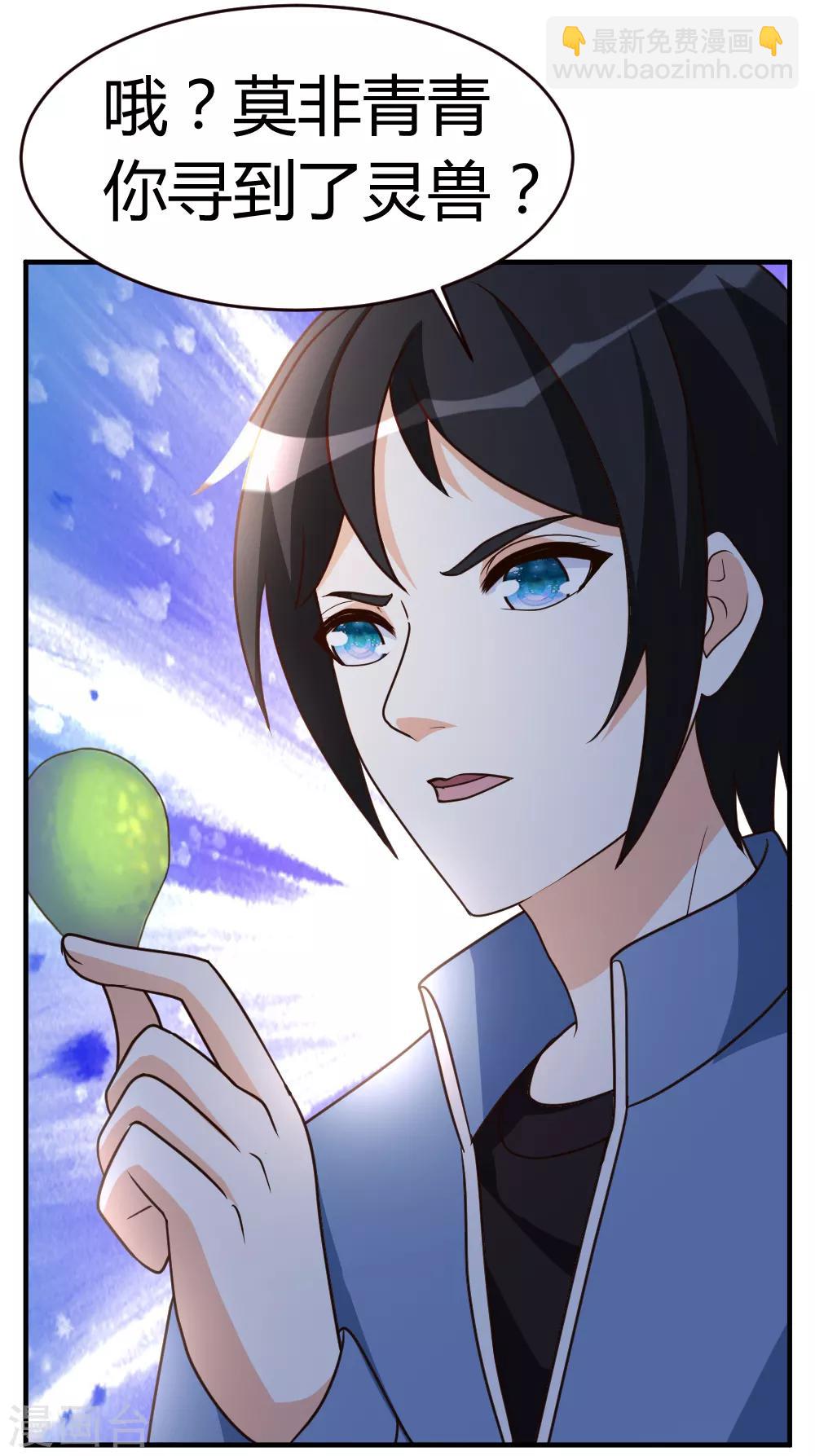 第34话 笑里藏刀-第35话