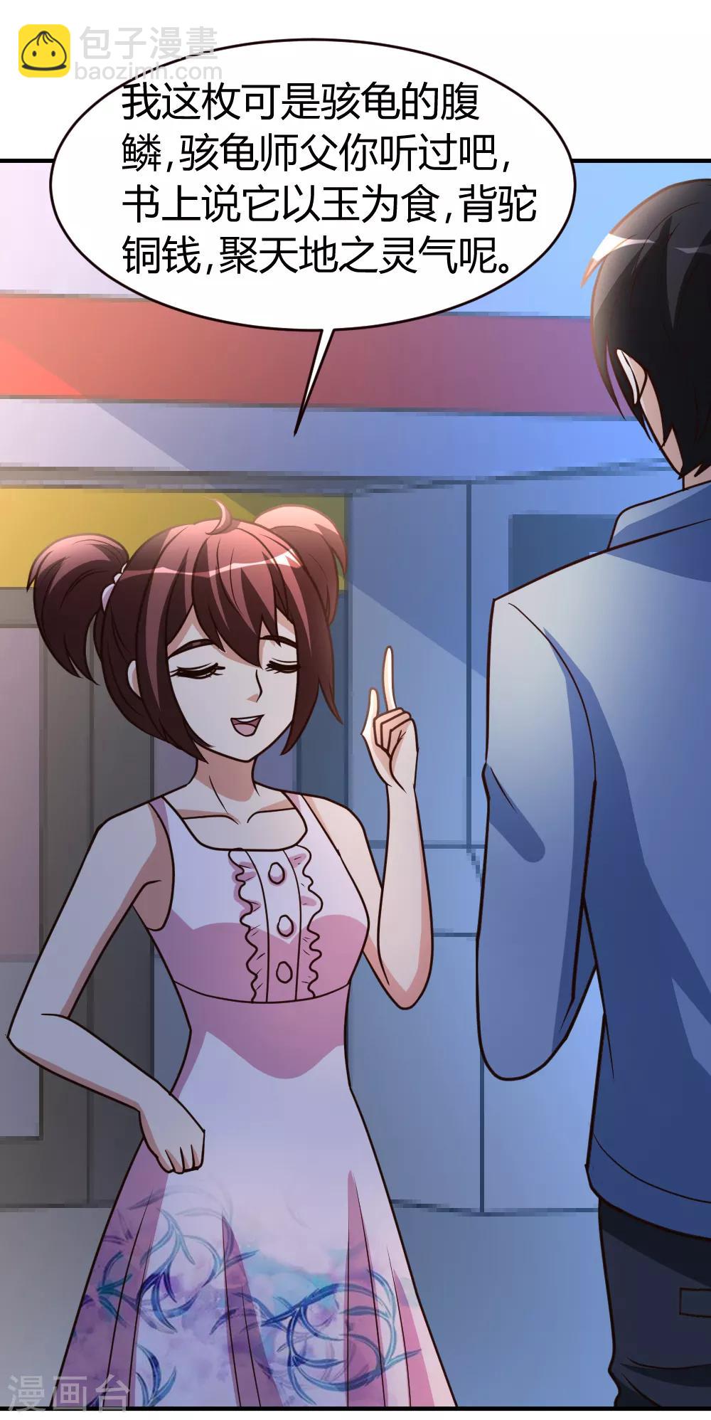 第34话 笑里藏刀-第35话