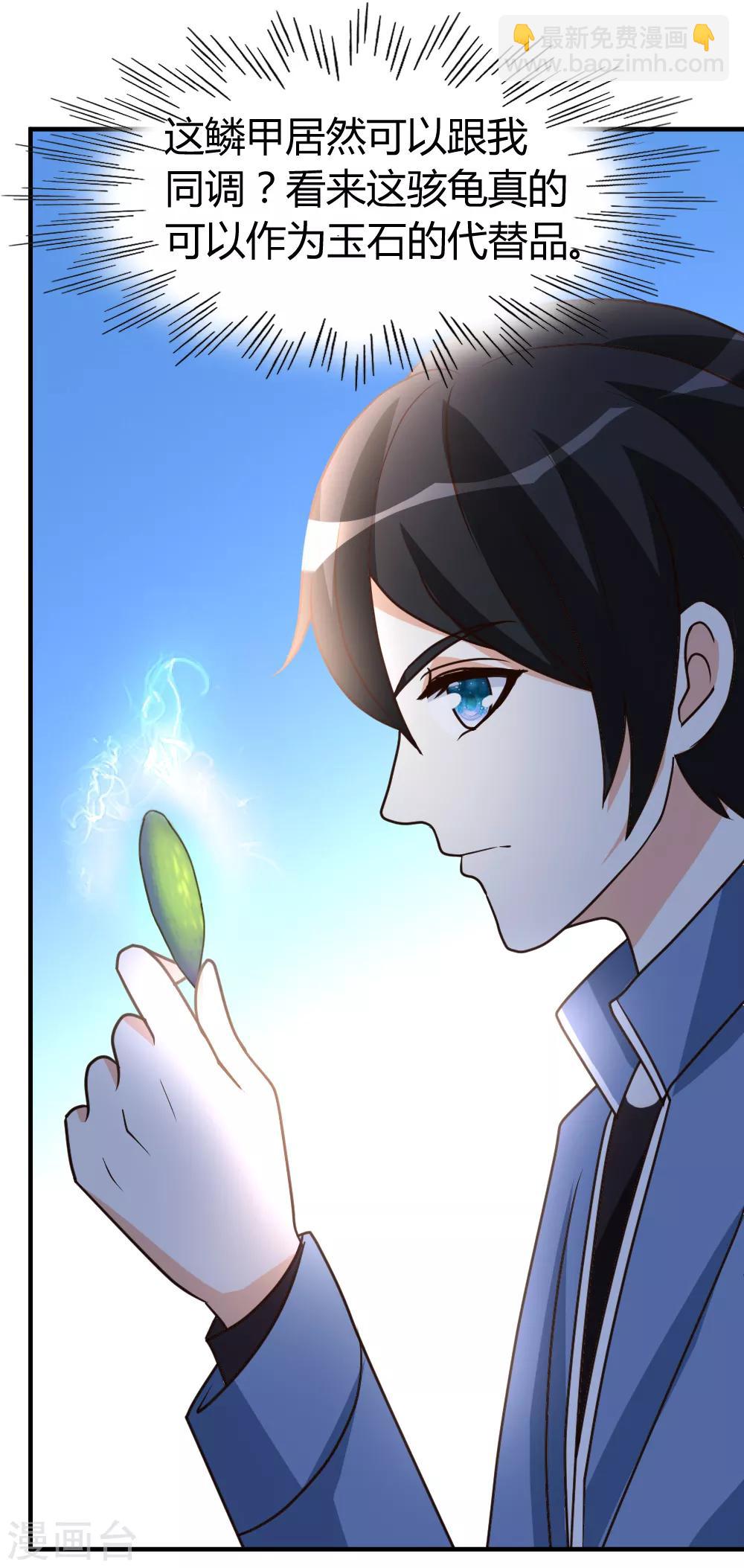 第34话 笑里藏刀-第35话