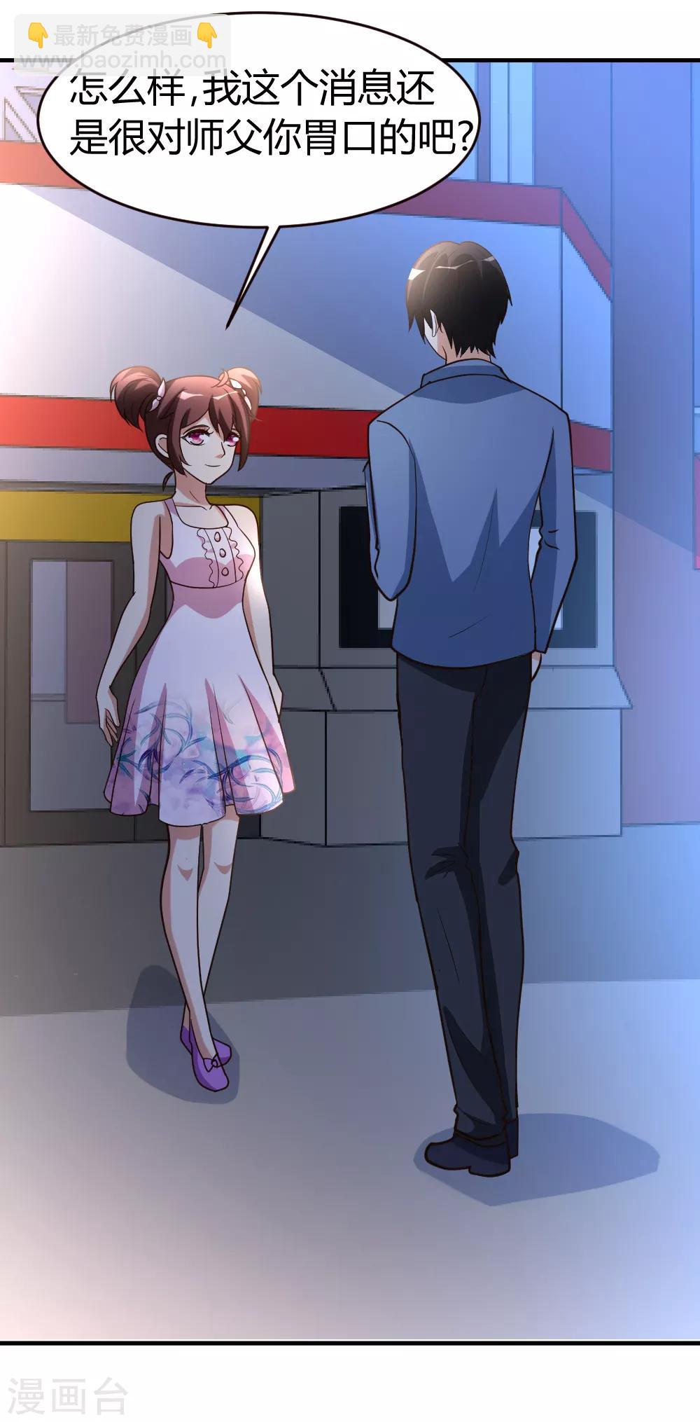 第34话 笑里藏刀-第35话