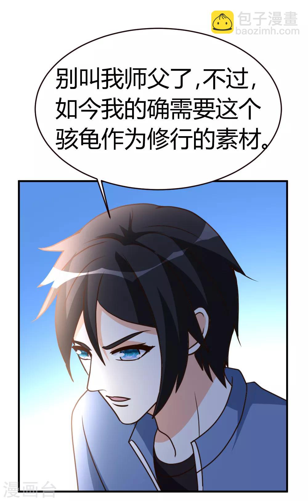 第34话 笑里藏刀-第35话