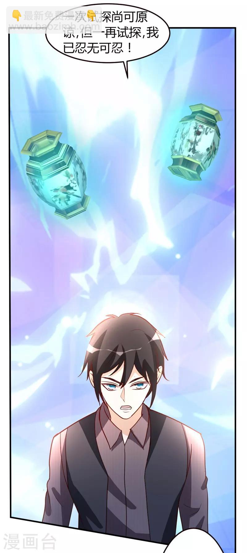 第42话 蝼蚁VS巨象-第43话