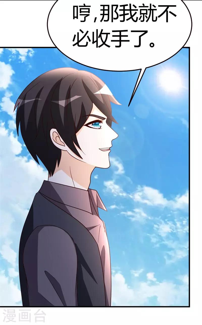 第42话 蝼蚁VS巨象-第43话