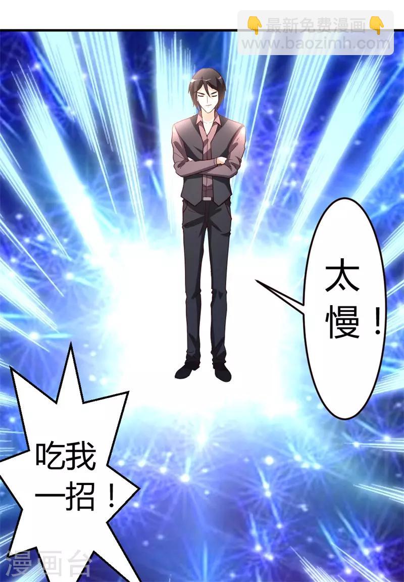 第42话 蝼蚁VS巨象-第43话