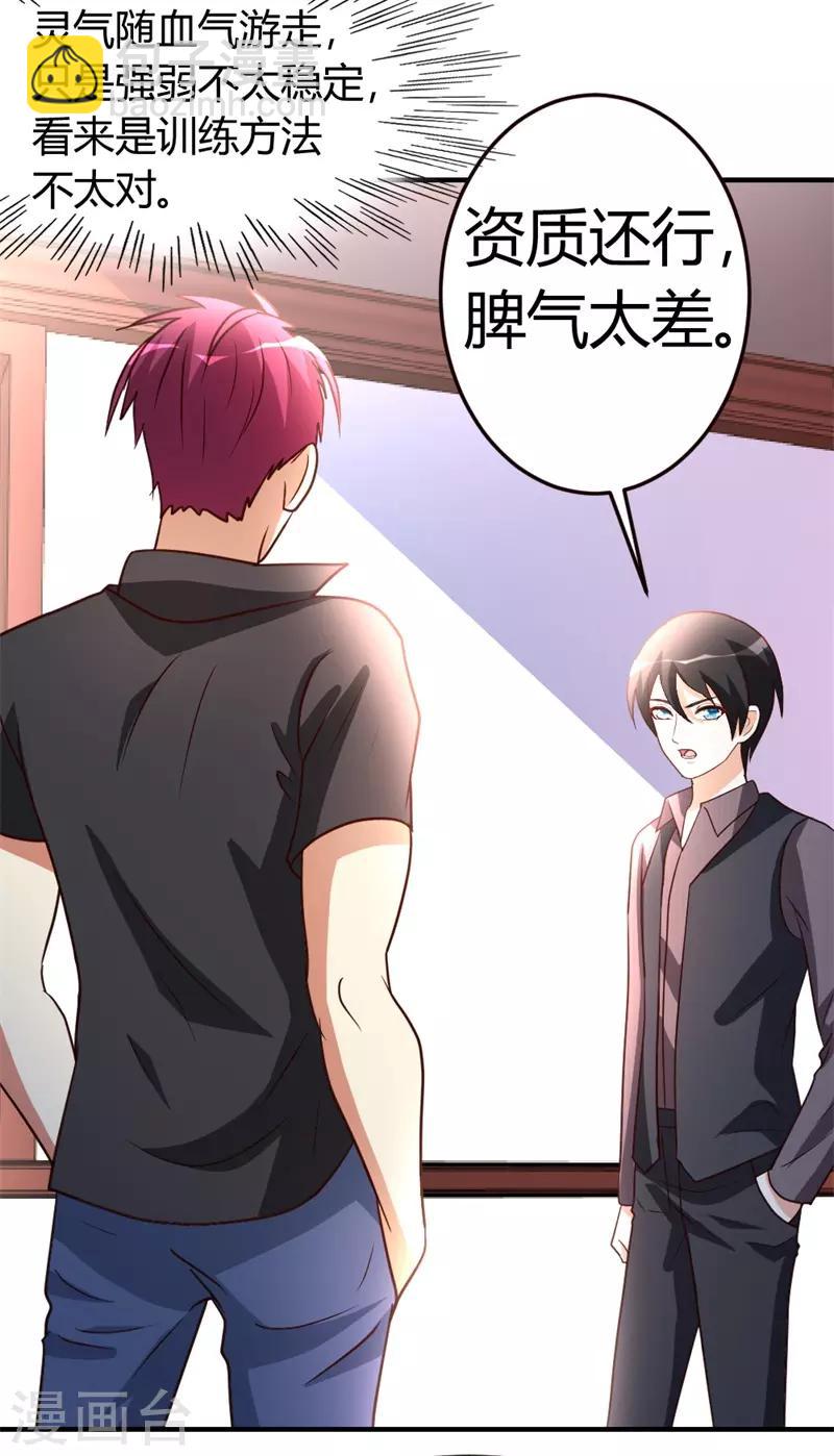 第42话 蝼蚁VS巨象-第43话