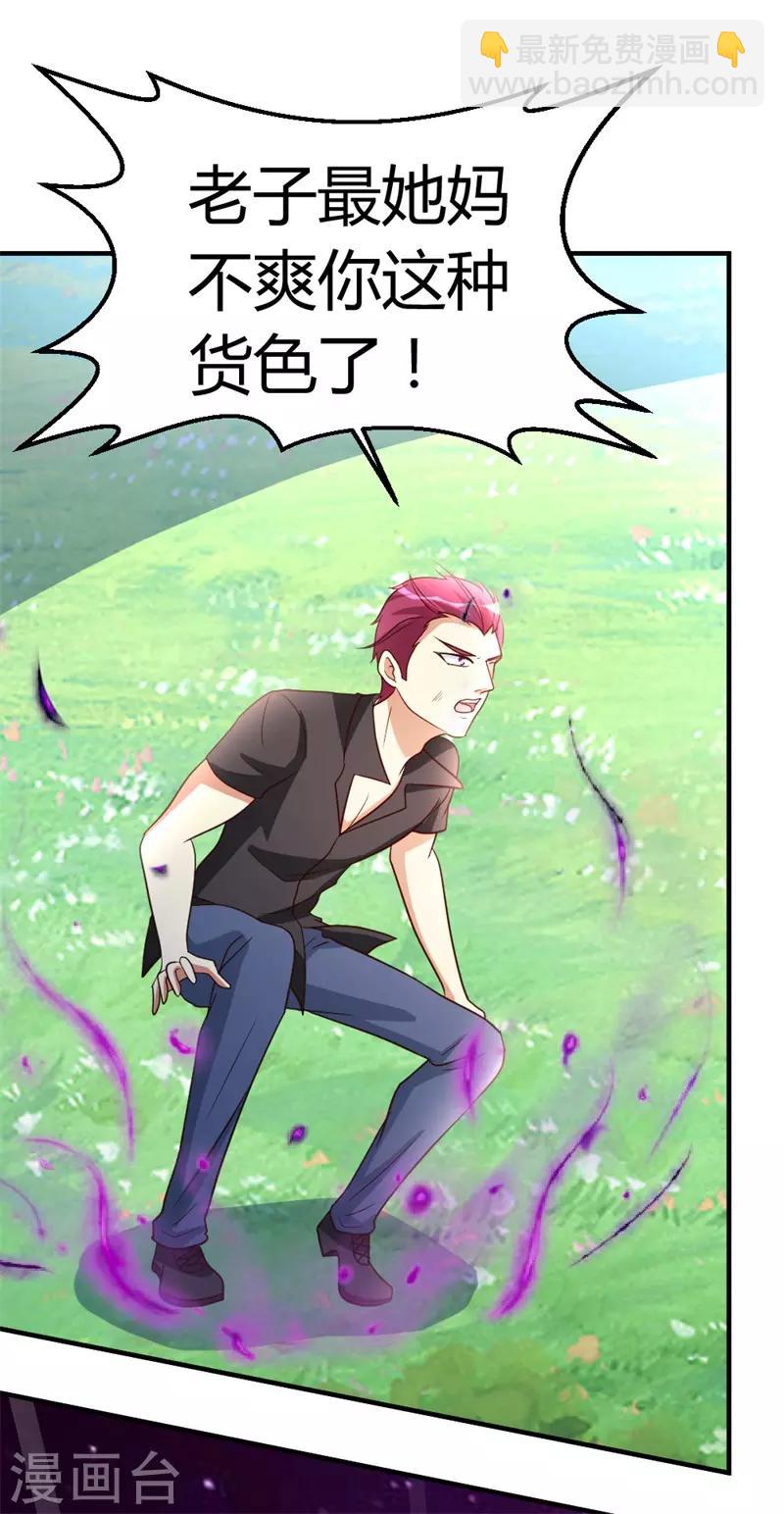 第42话 蝼蚁VS巨象-第43话