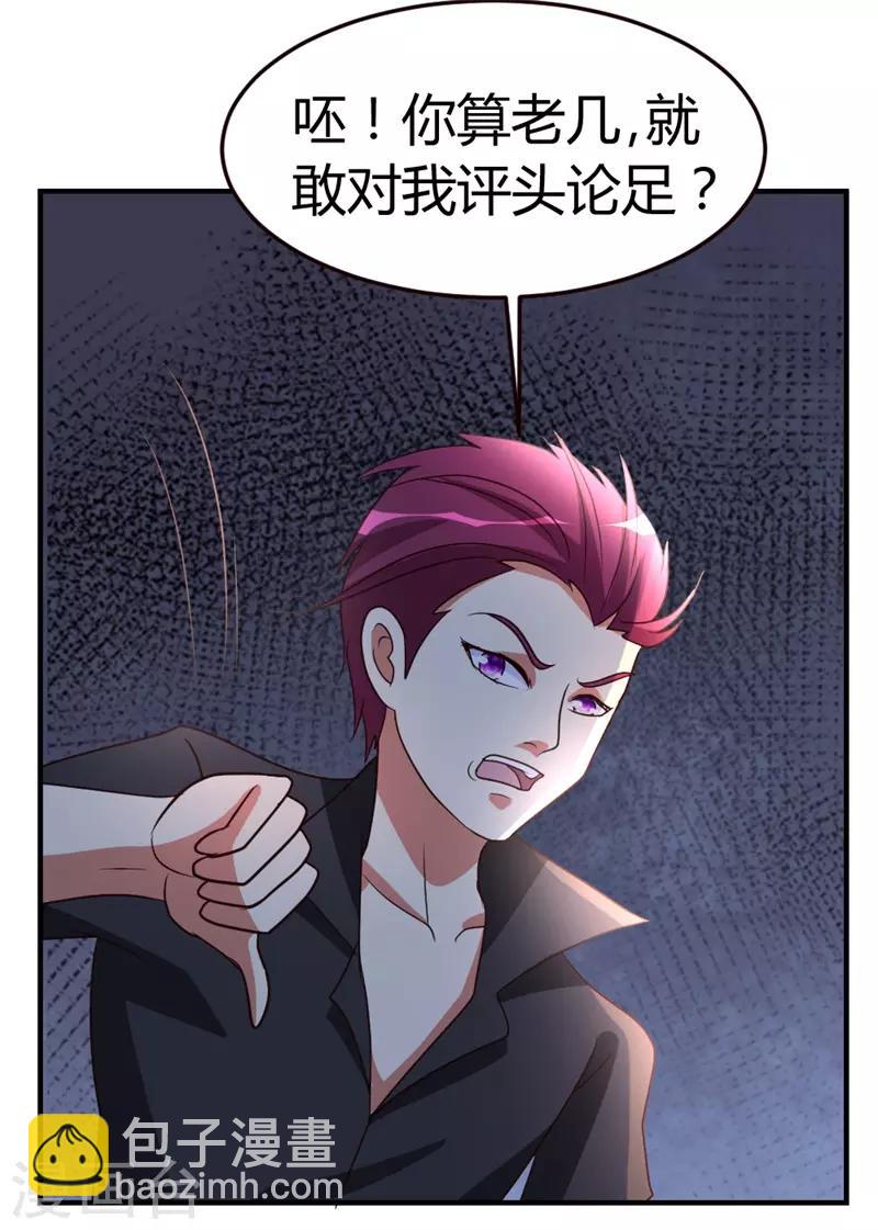 第42话 蝼蚁VS巨象-第43话