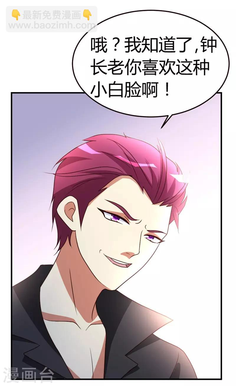 第42话 蝼蚁VS巨象-第43话