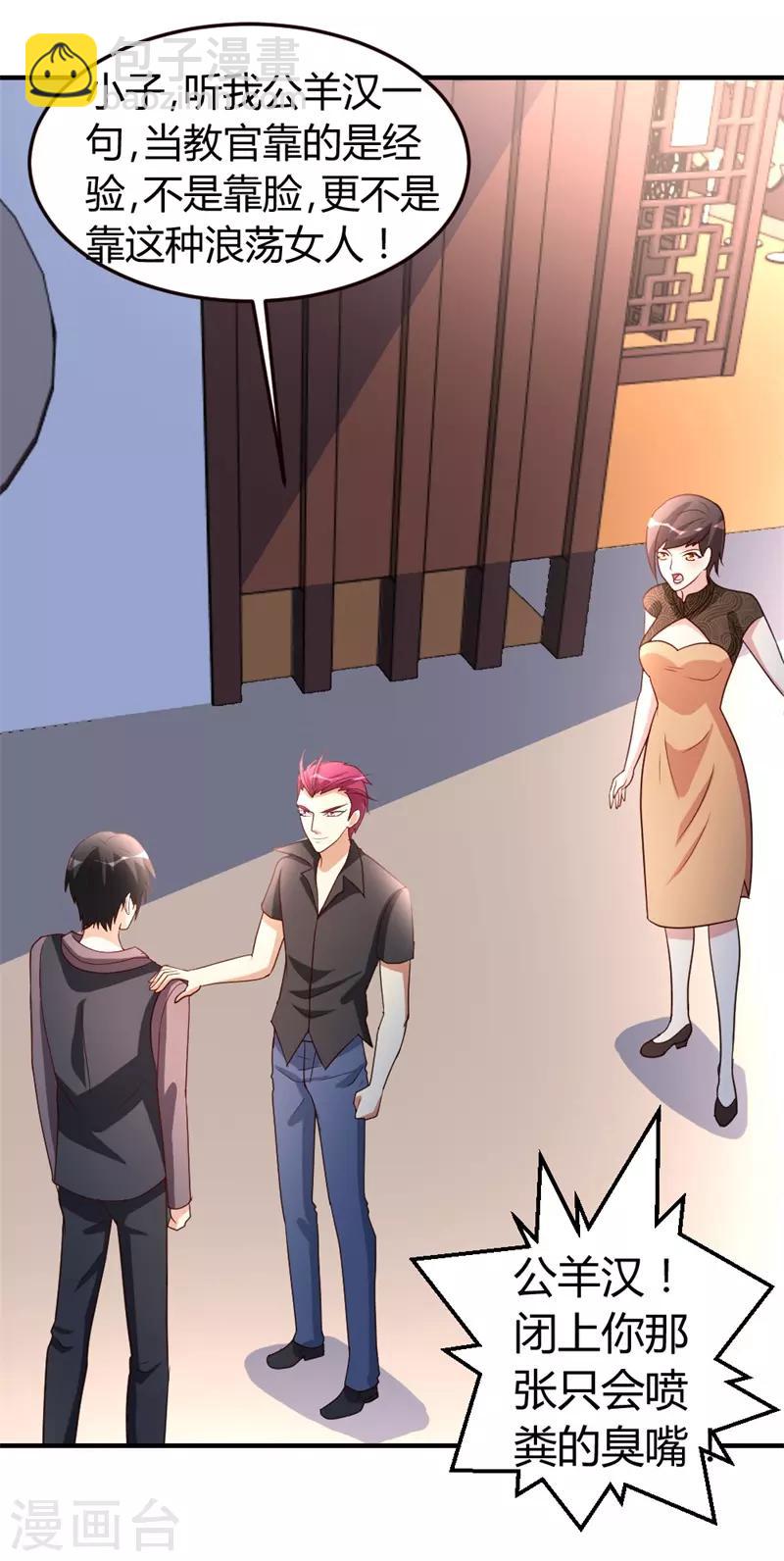 第42话 蝼蚁VS巨象-第43话