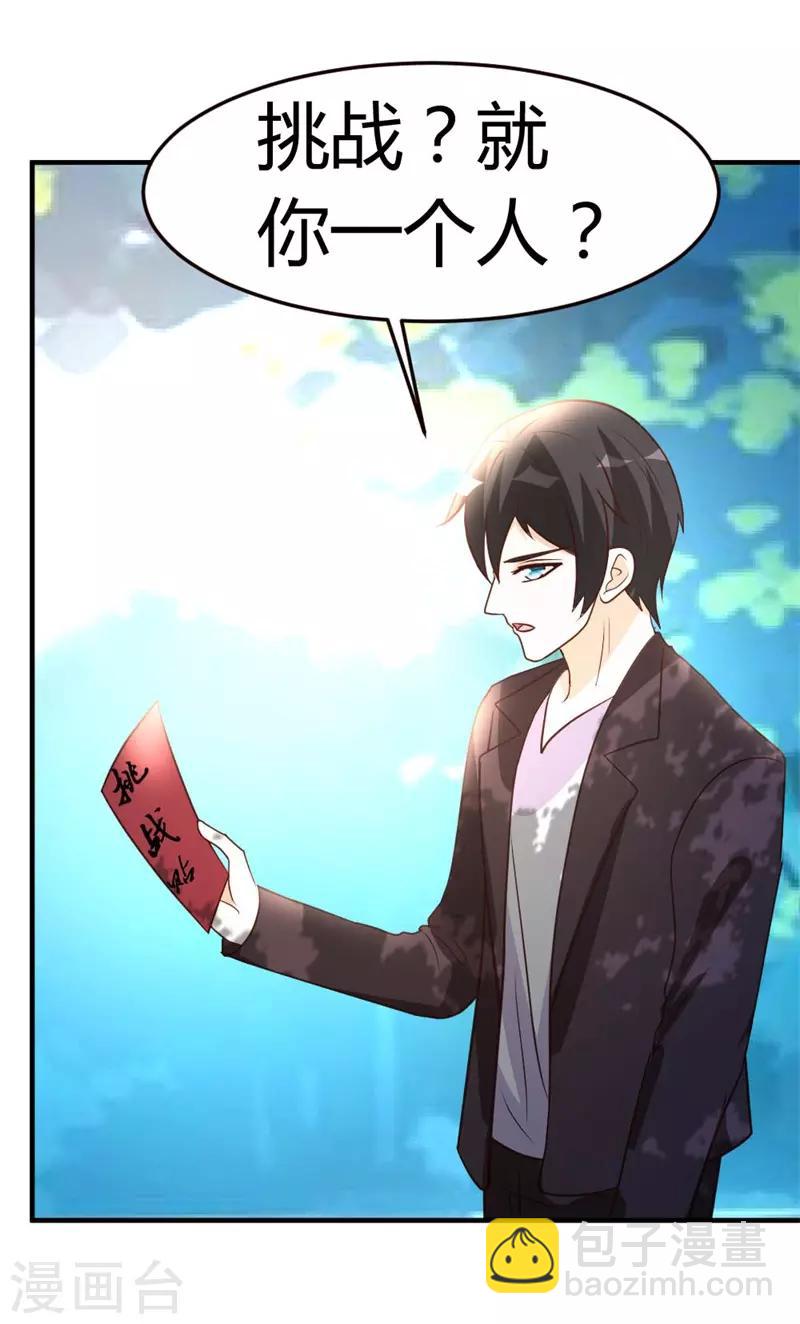 第44话 别废话，一起上-第45话