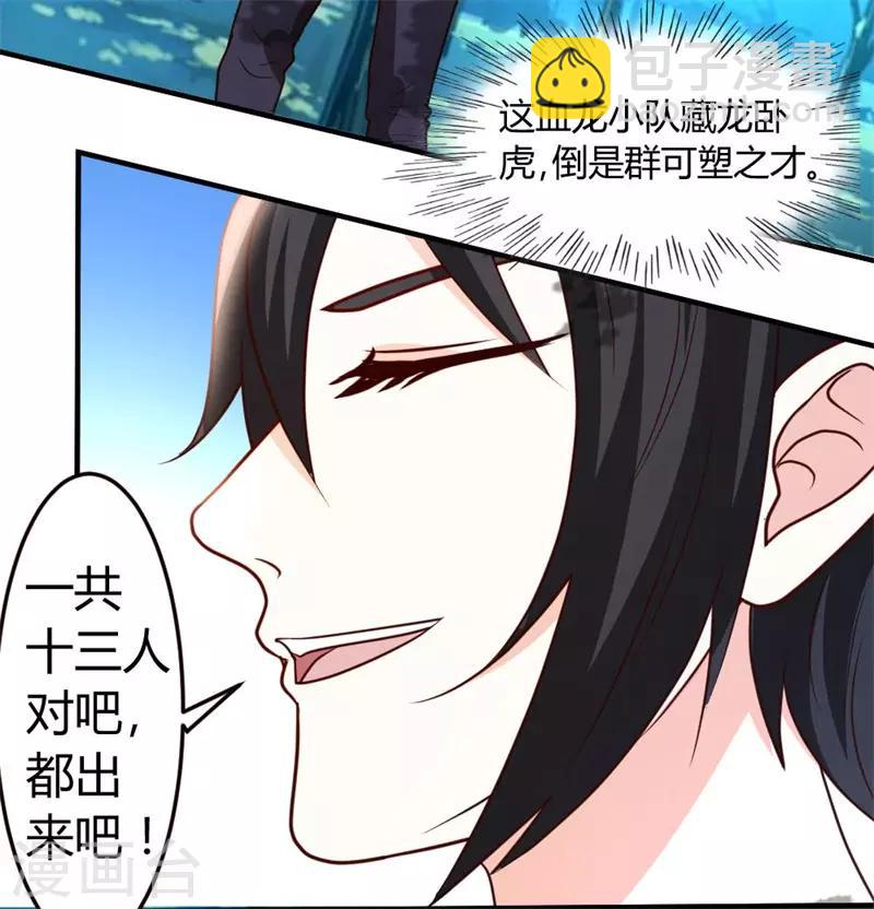 第44话 别废话，一起上-第45话