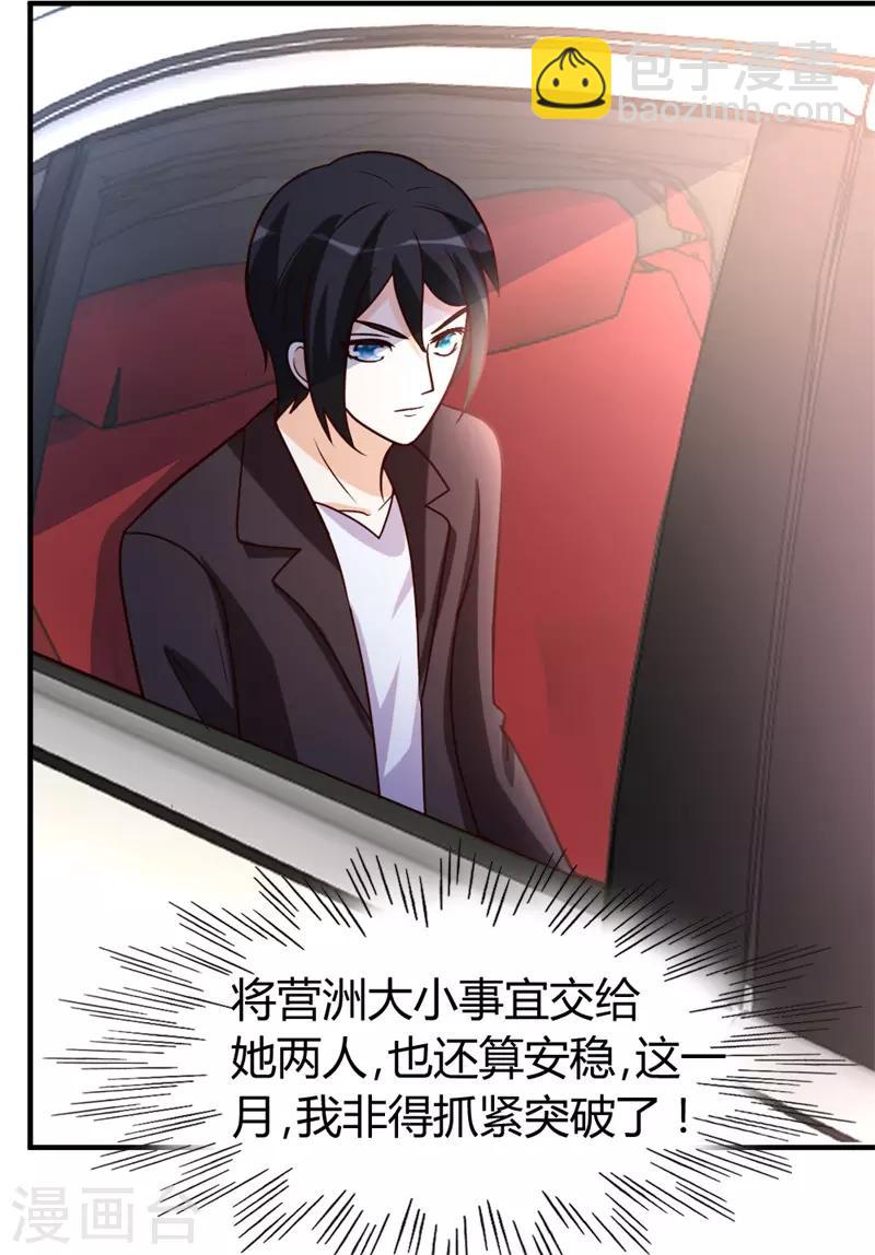 第44话 别废话，一起上-第45话