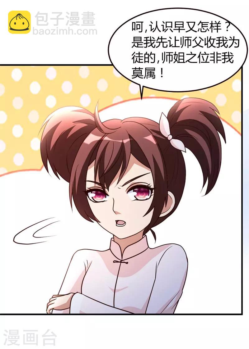 第44话 别废话，一起上-第45话