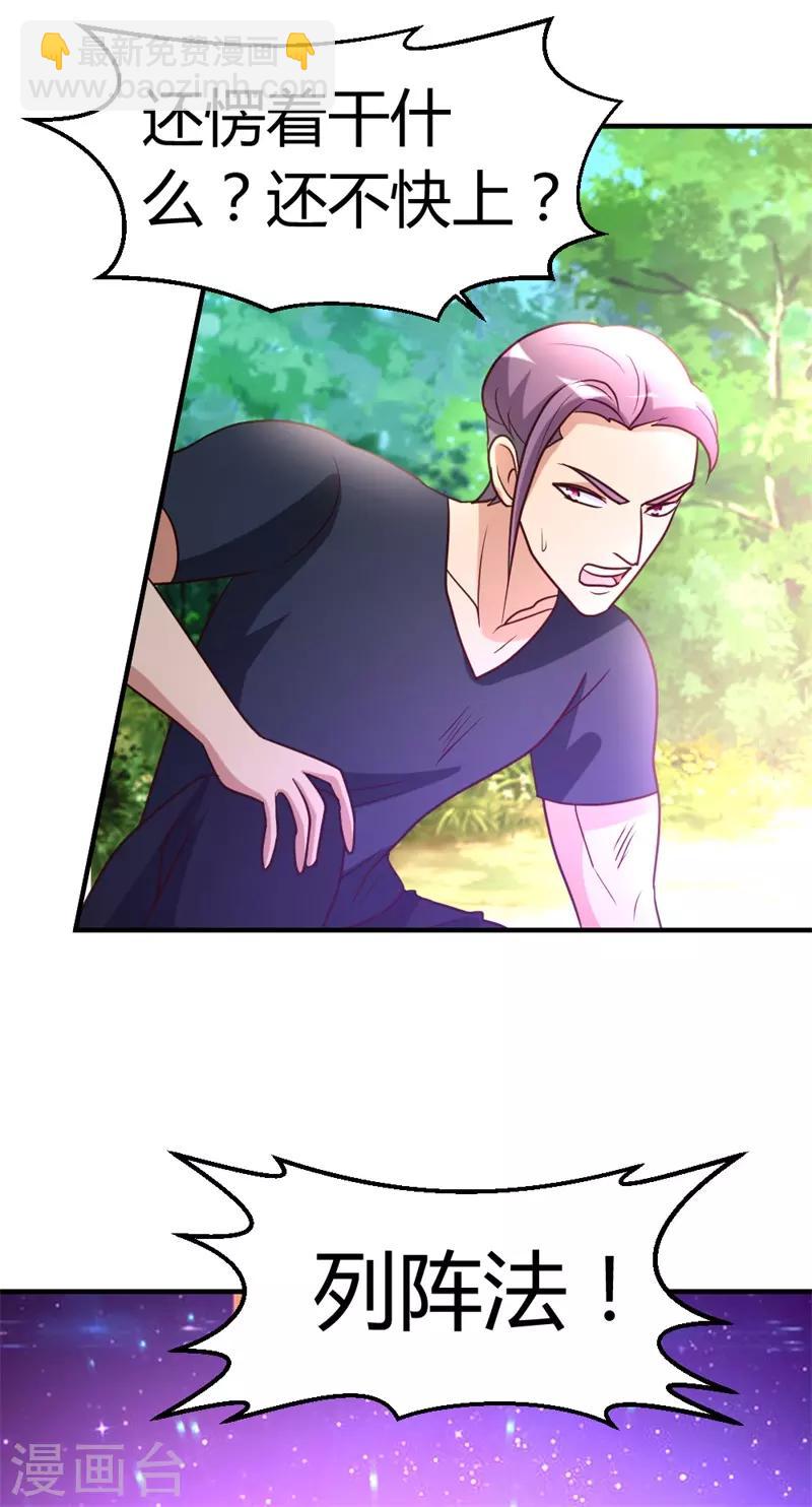 第50话 不出手，也能赢-第51话