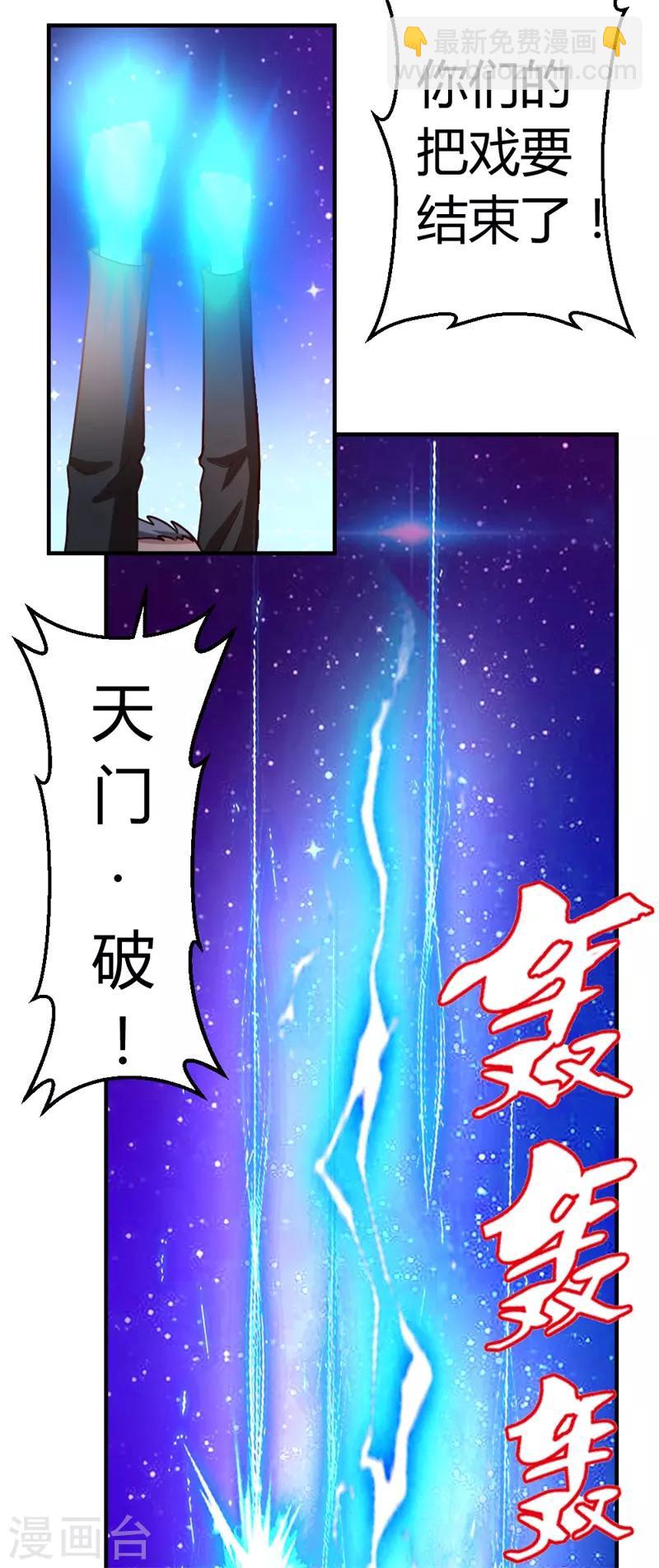 第50话 不出手，也能赢-第51话