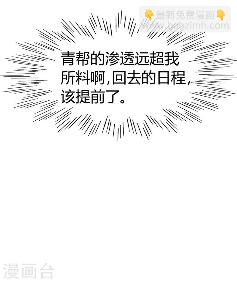 第50话 不出手，也能赢-第51话