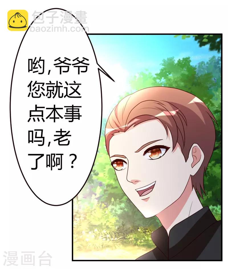 第50话 不出手，也能赢-第51话