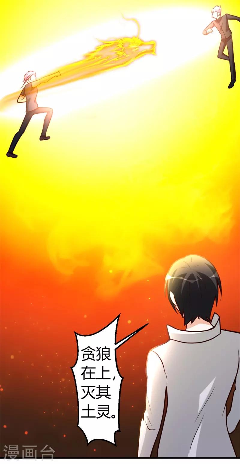 第50话 不出手，也能赢-第51话