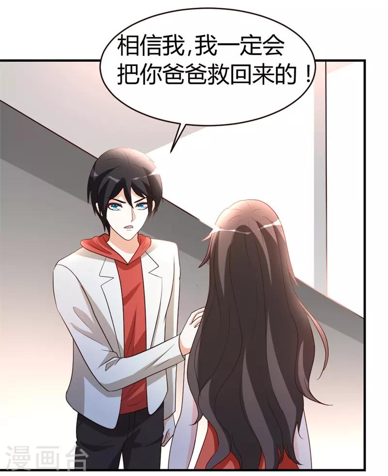 第52话 血阵-第53话