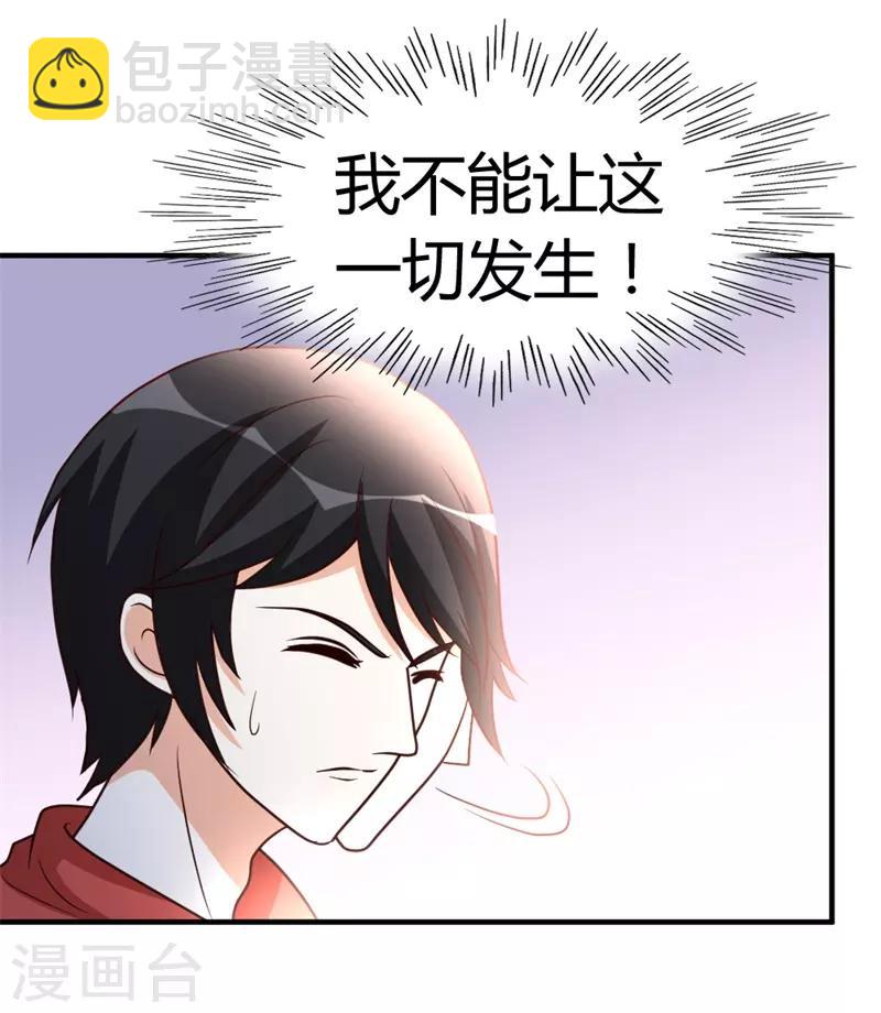 第52话 血阵-第53话