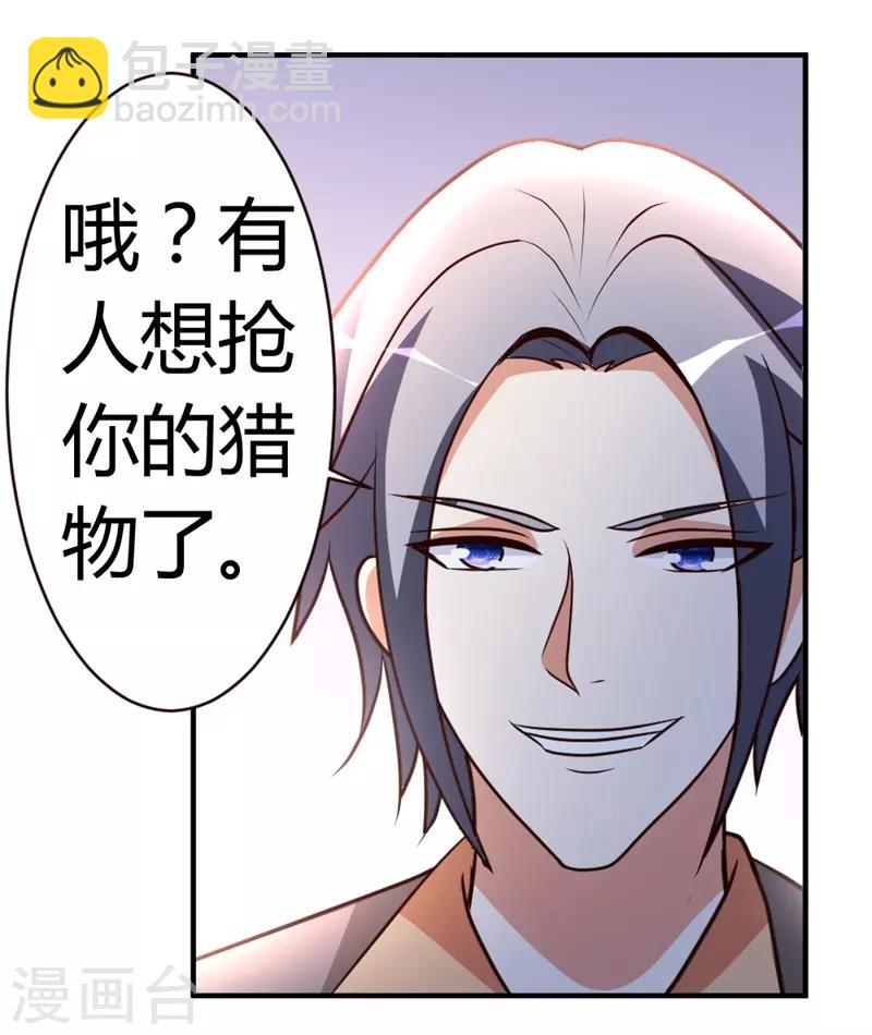 第52话 血阵-第53话