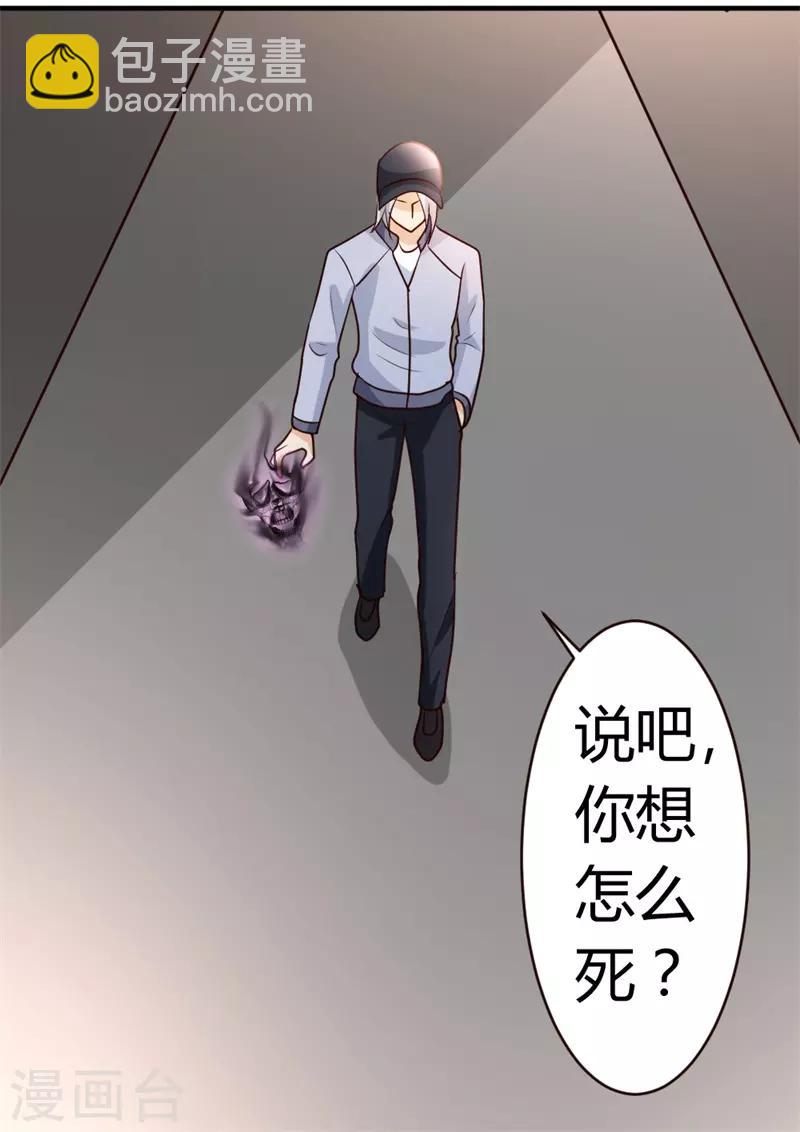 第52话 血阵-第53话