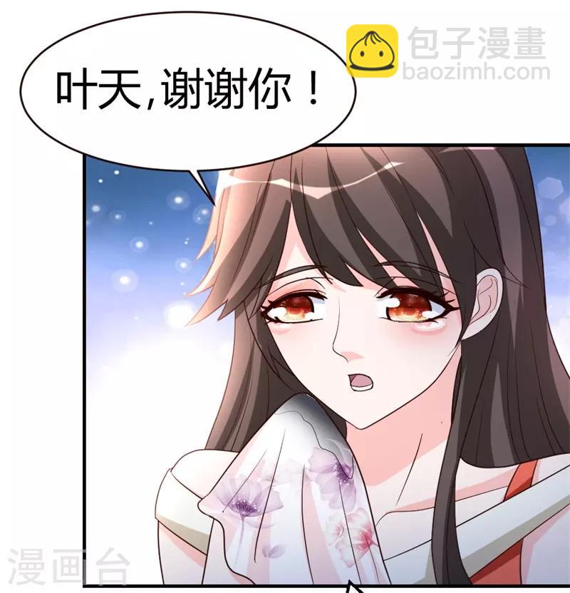 第52话 血阵-第53话