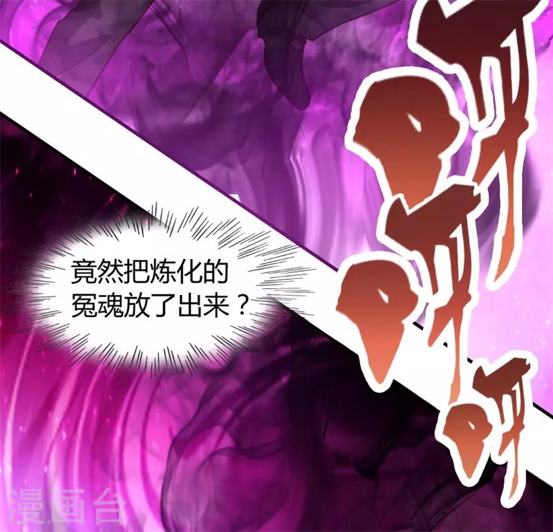 第52话 血阵-第53话