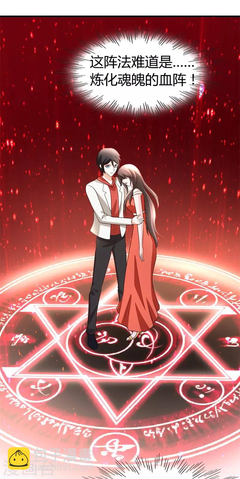 第52话 血阵-第53话