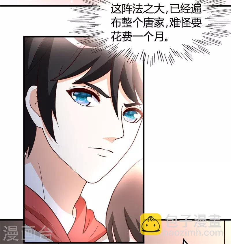 第52话 血阵-第53话