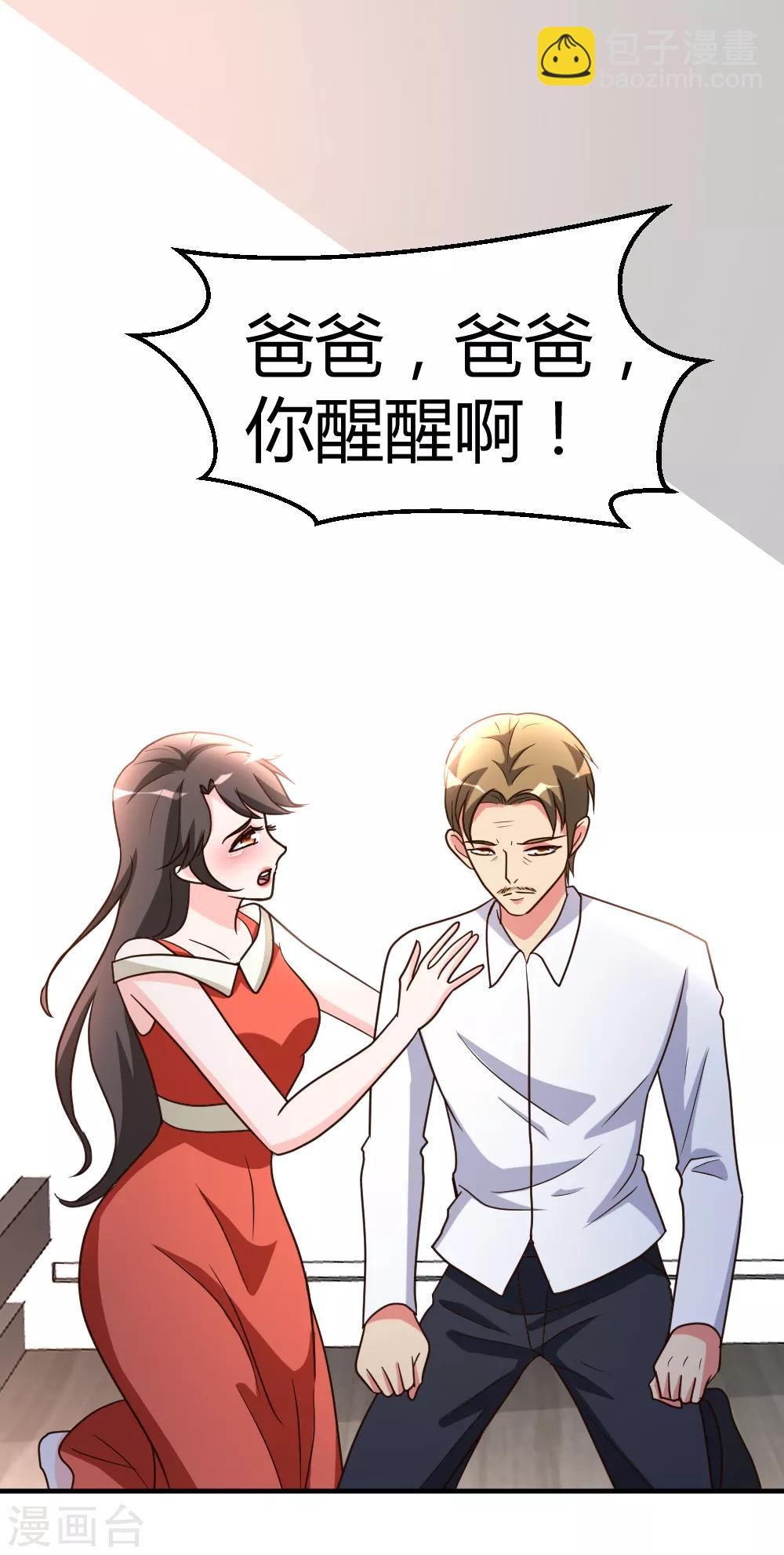 第56话 辞别凡间-第57话