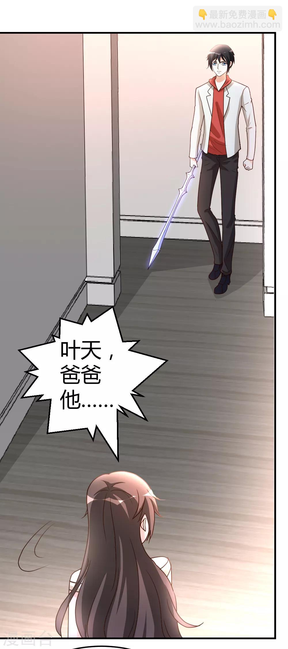 第56话 辞别凡间-第57话