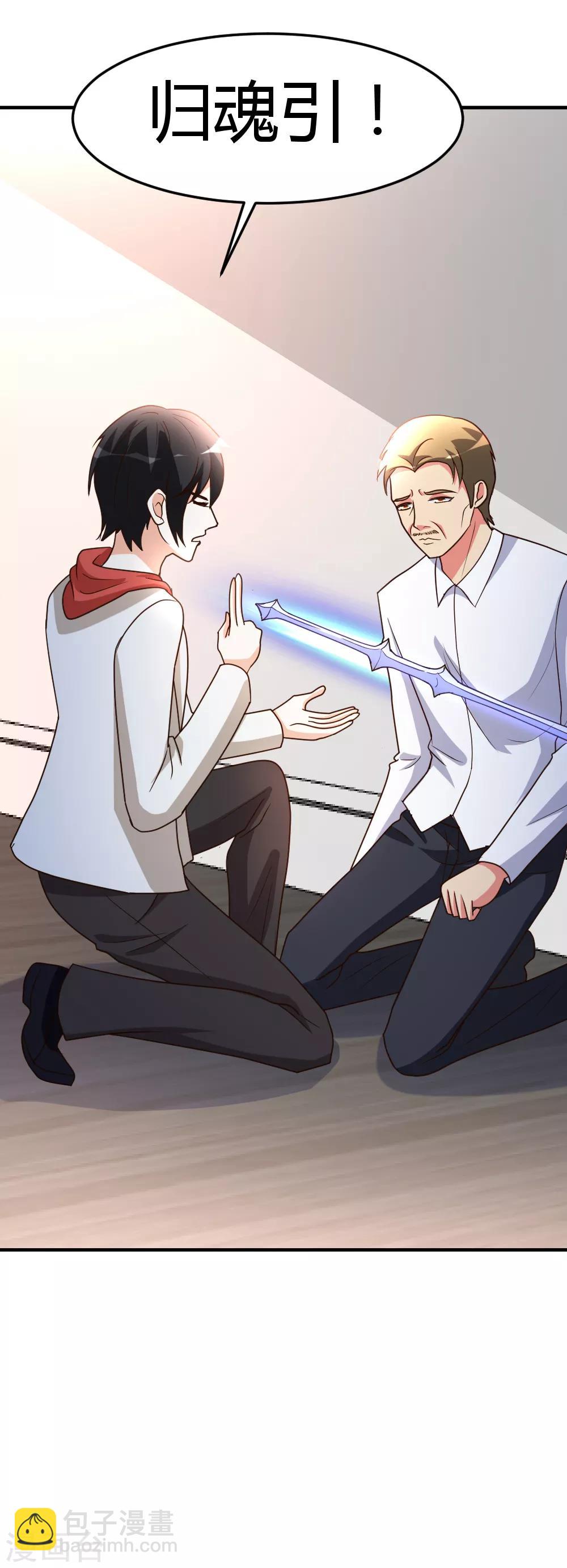 第56话 辞别凡间-第57话