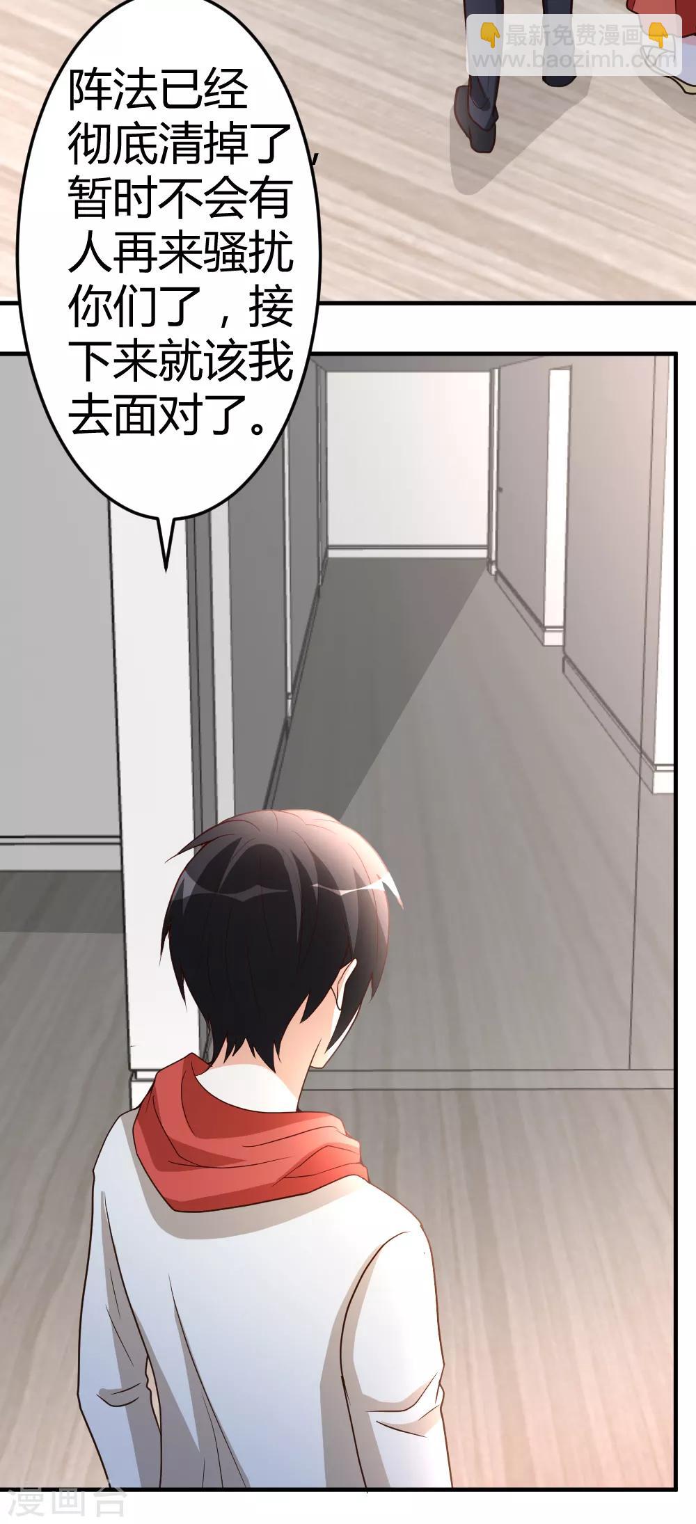 第56话 辞别凡间-第57话