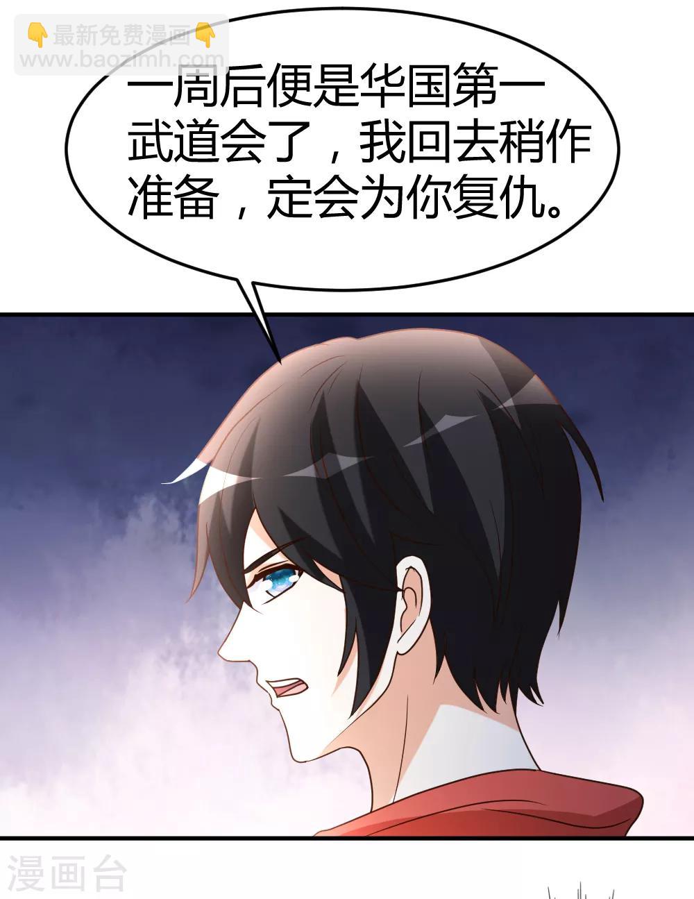 第56话 辞别凡间-第57话