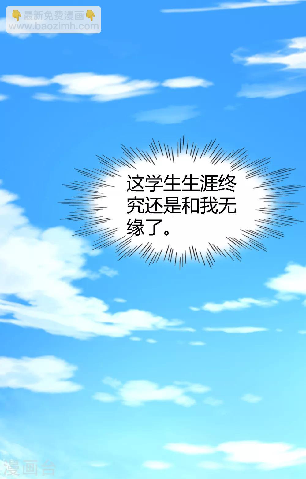 第56话 辞别凡间-第57话