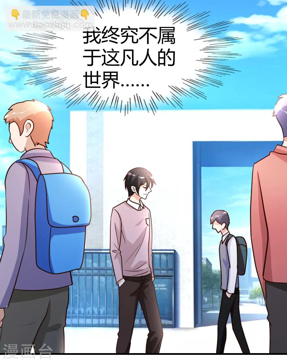 第56话 辞别凡间-第57话