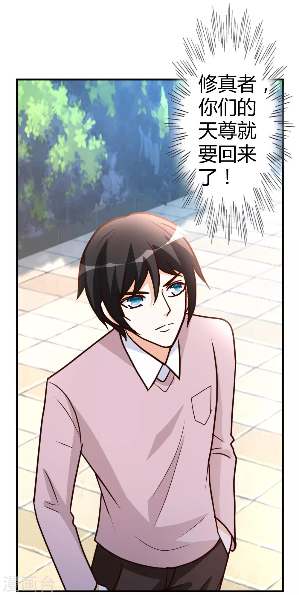 第56话 辞别凡间-第57话