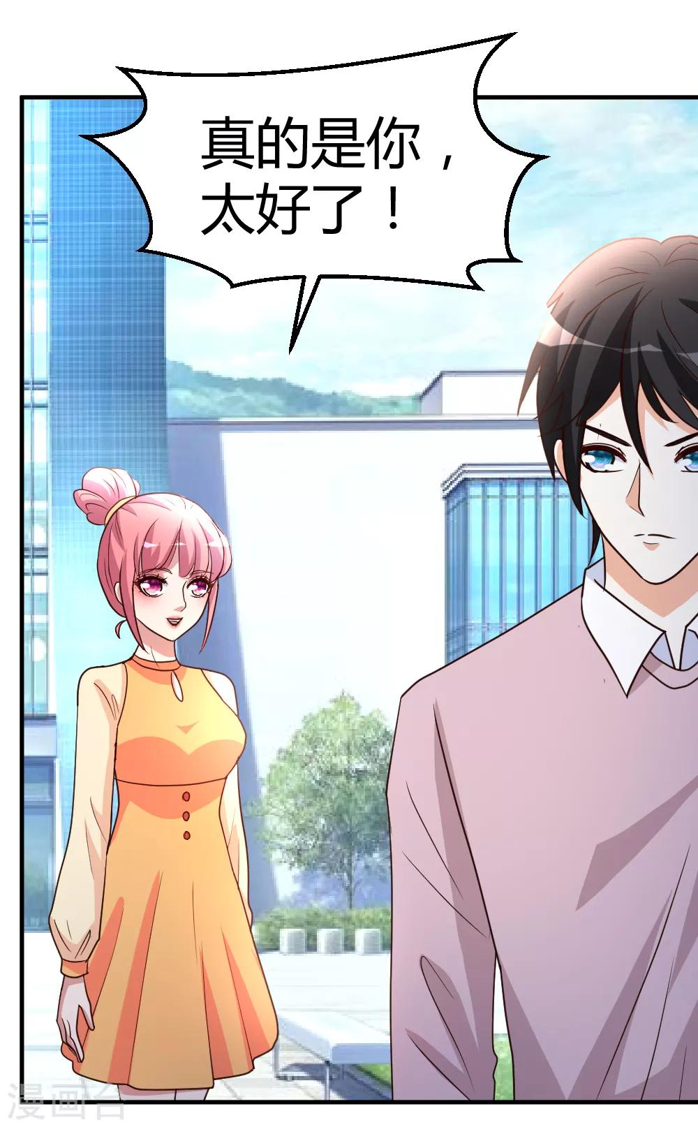 第56话 辞别凡间-第57话