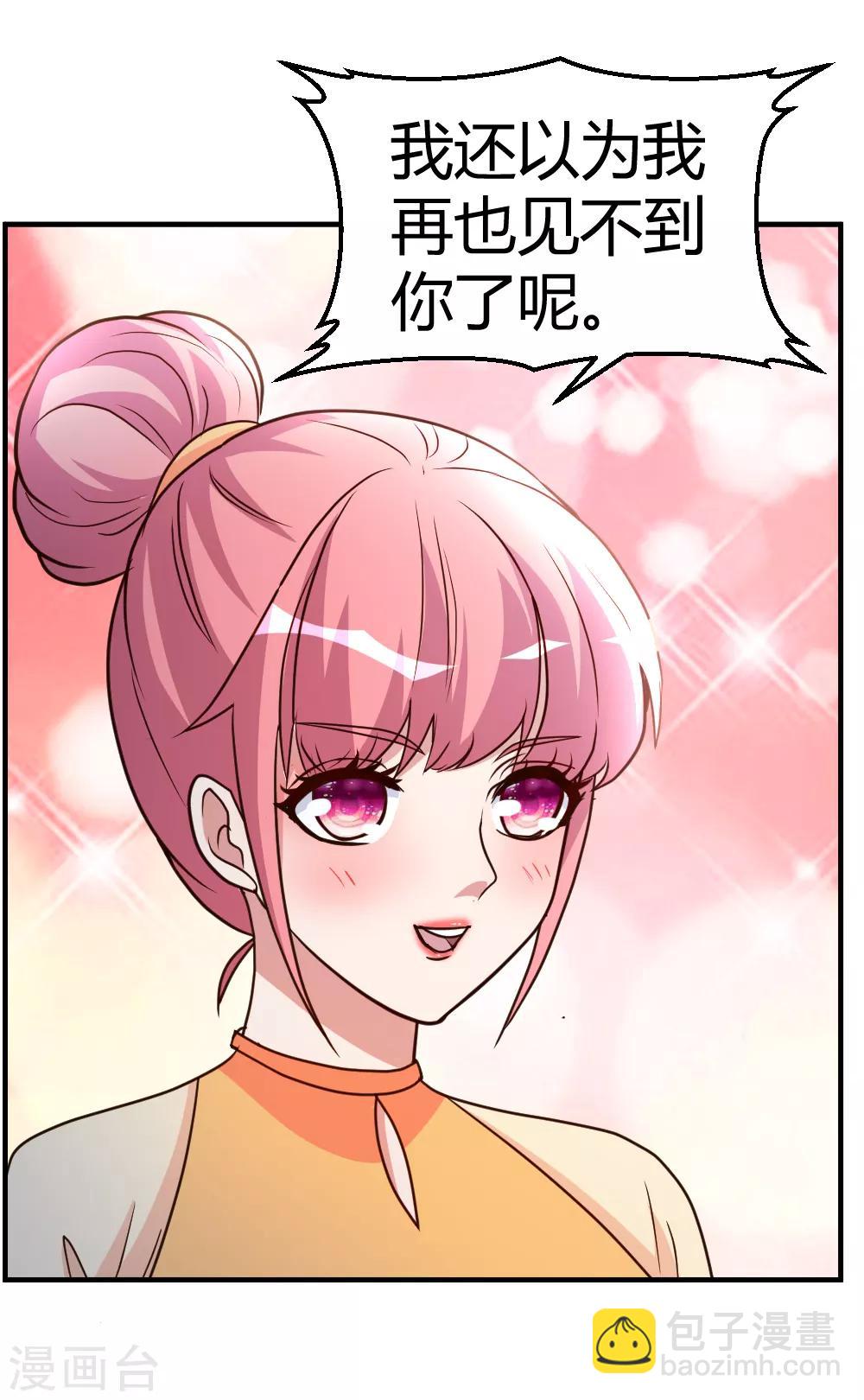 第56话 辞别凡间-第57话