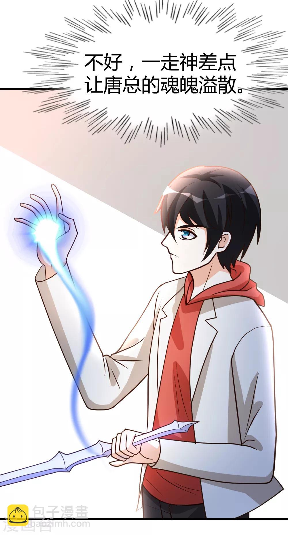 第56话 辞别凡间-第57话