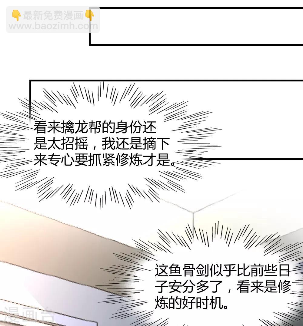 第58话 大赛前夕-第59话