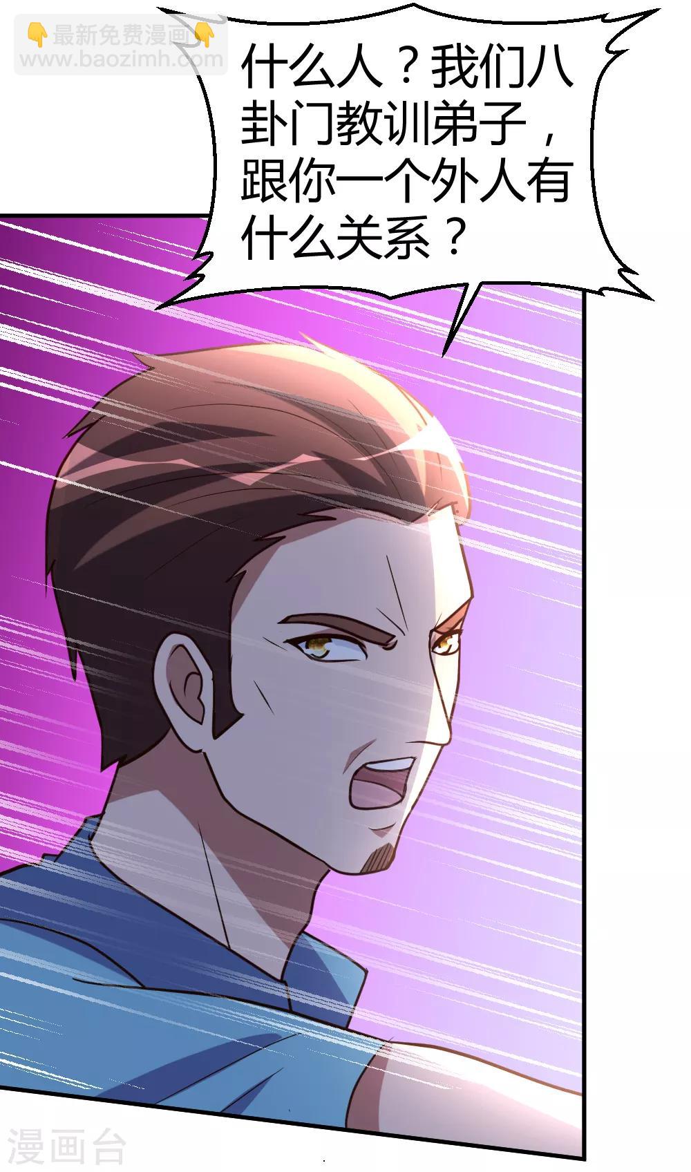 第58话 大赛前夕-第59话