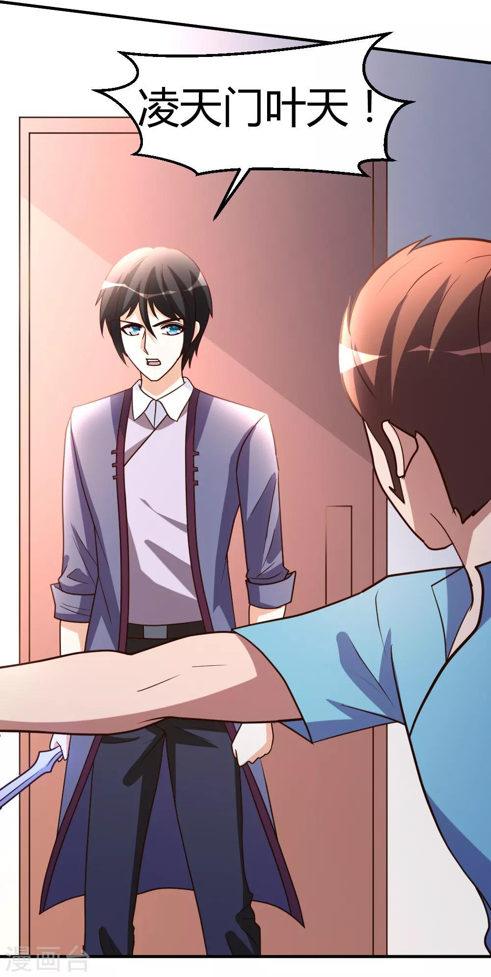 第58话 大赛前夕-第59话