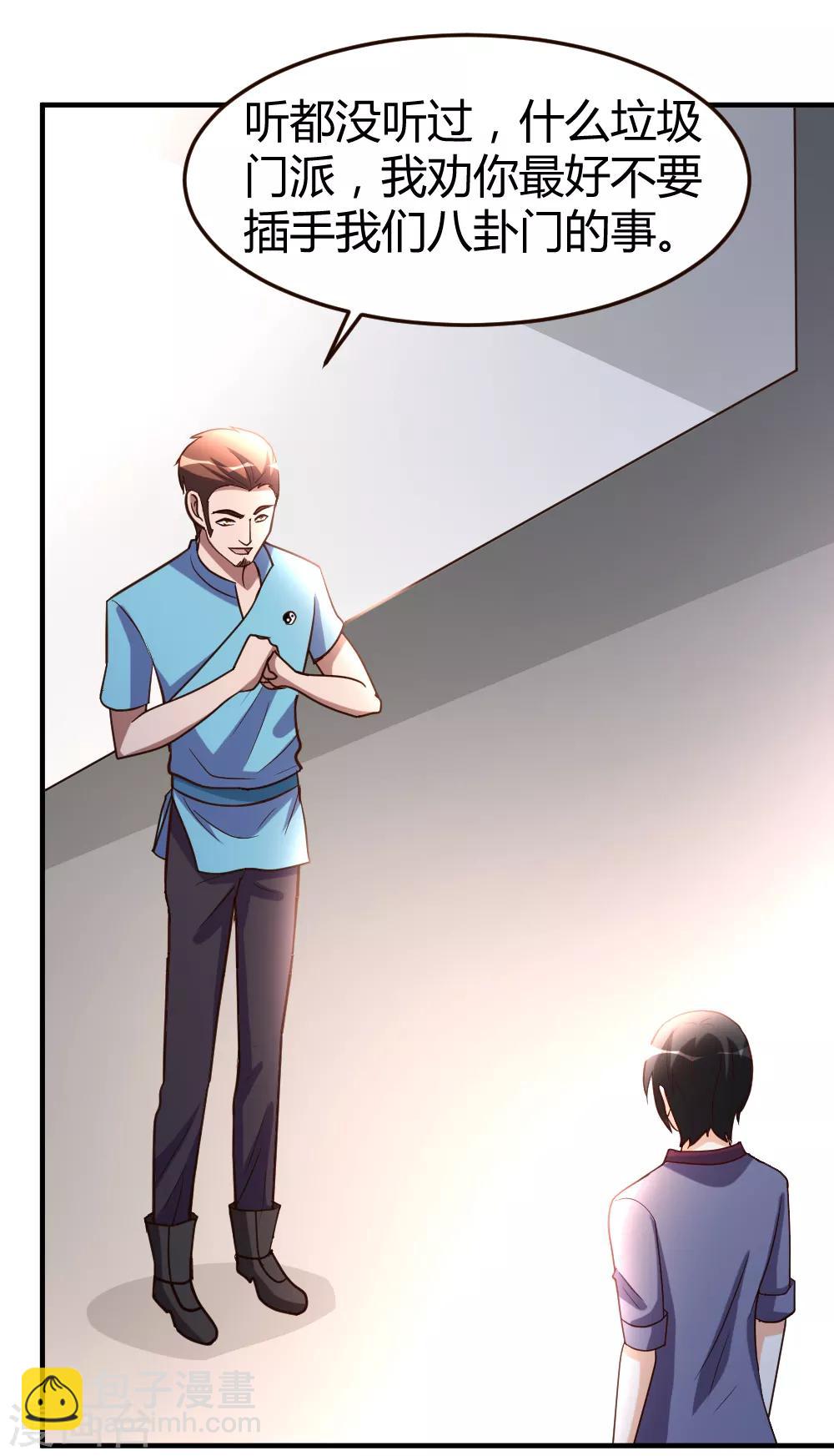 第58话 大赛前夕-第59话