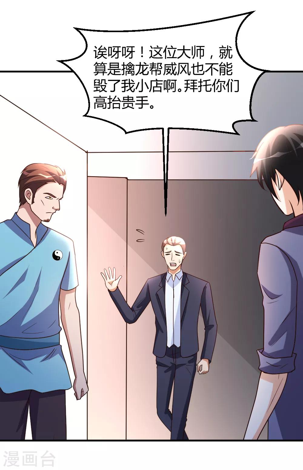 第58话 大赛前夕-第59话